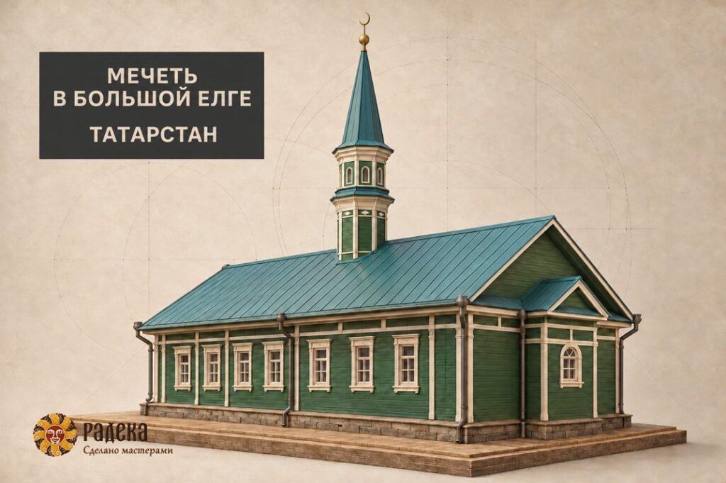 Художественная модель деревянной мечети в Большой Елге с двускатной крышей и восьмигранным минаретом над зданием.